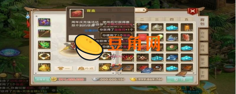问道手游平民玩什么职业好(图1)