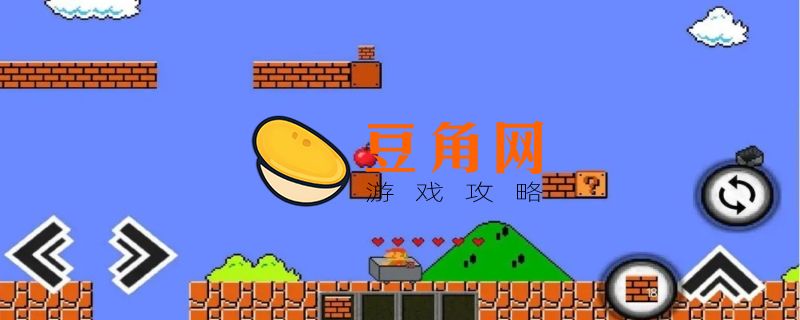 超级玛丽攻略秘籍(图1)
