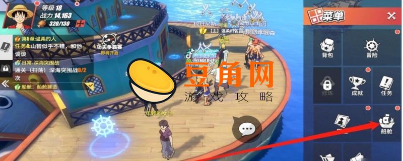 航海王热血航线职业介绍(图1)