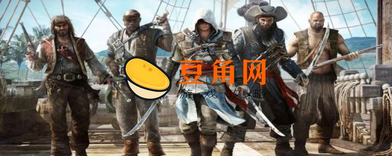 刺客信条攻略(图1)