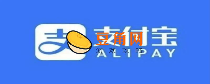 支付宝福在哪里查看(图1)