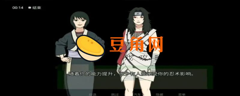 火影异族攻略(图1)