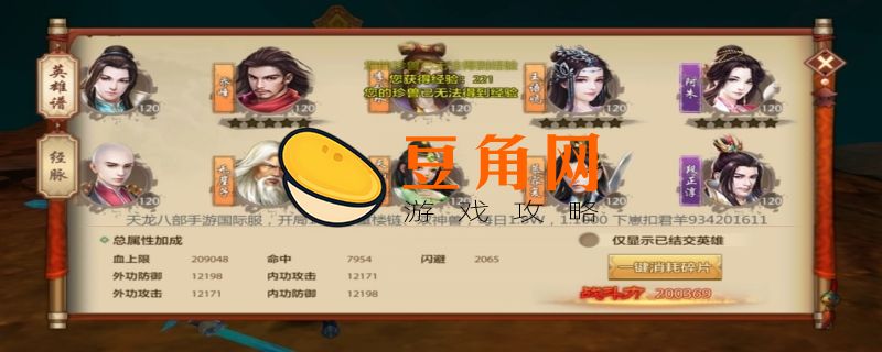 天龙八部手游职业排名(图1)