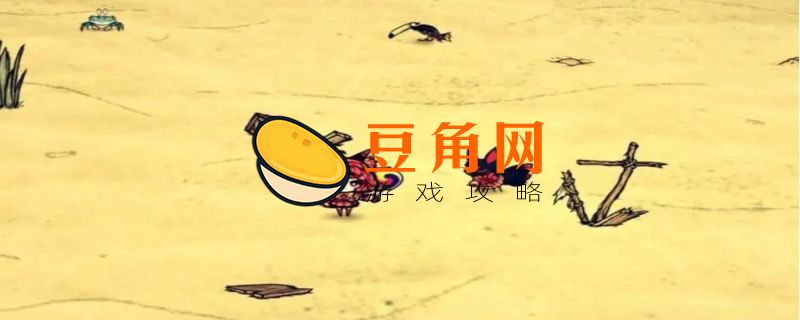 饥荒千年狐mod介绍(图1)