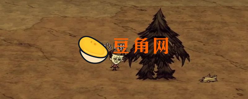 饥荒树精出现条件(图1)