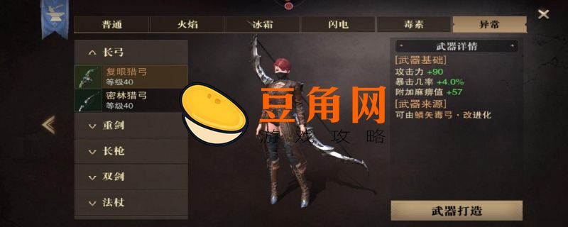 猎魂觉醒弓箭最强流派(图1)