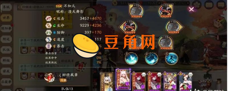 阴阳师麒麟阵容强2022(图1)