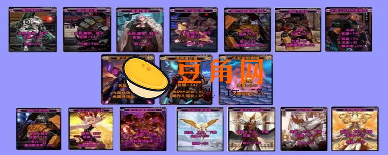 巴卡尔团本卡片汇总(图1)