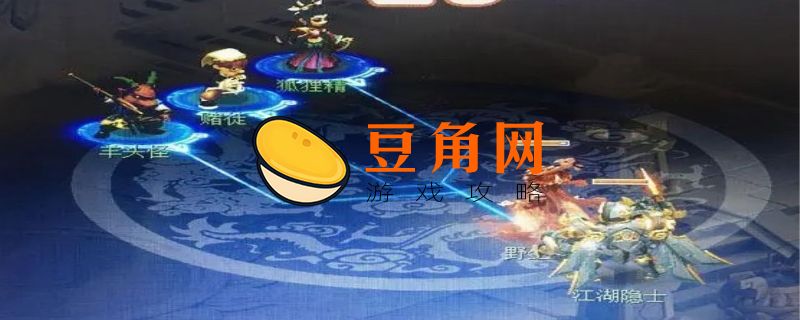 梦幻西游天机城加点(图1)