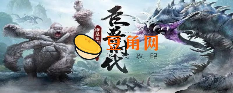 山海经异兽录兑换码大全(图1)