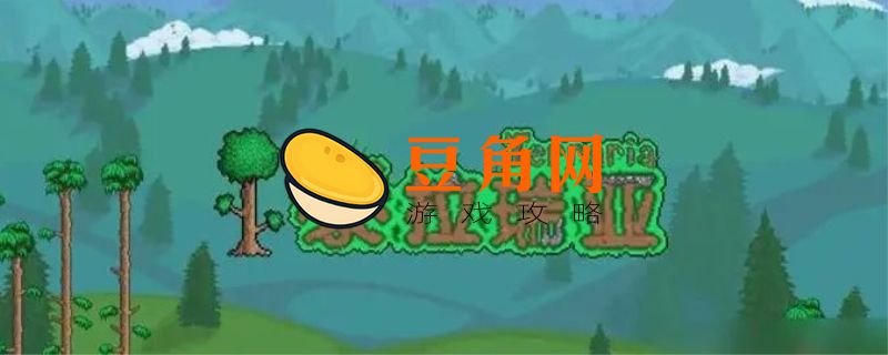 泰拉瑞亚喷泉有什么用(图1)