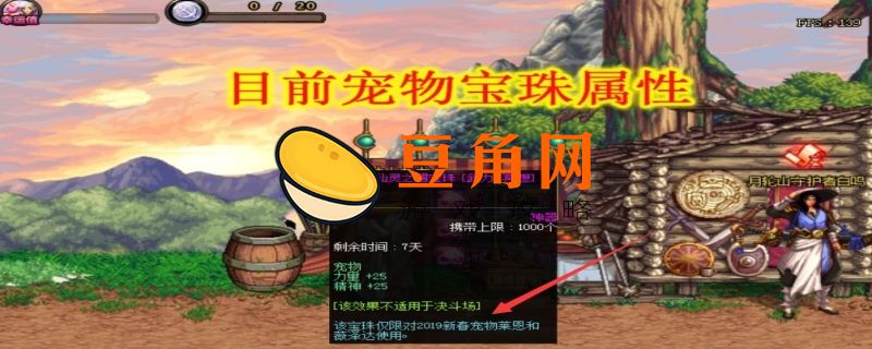 宠物宝珠16属强叫什么2022(图1)