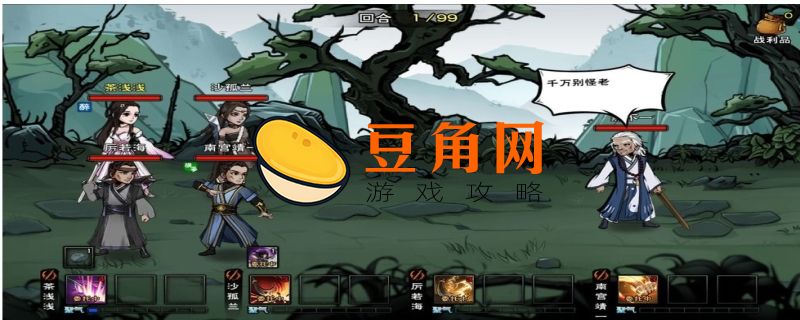 烟雨江湖泼墨仙真图怎么踩(图1)