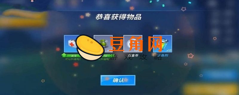 2022逃跑吧少年钻石兑换方法(图1)