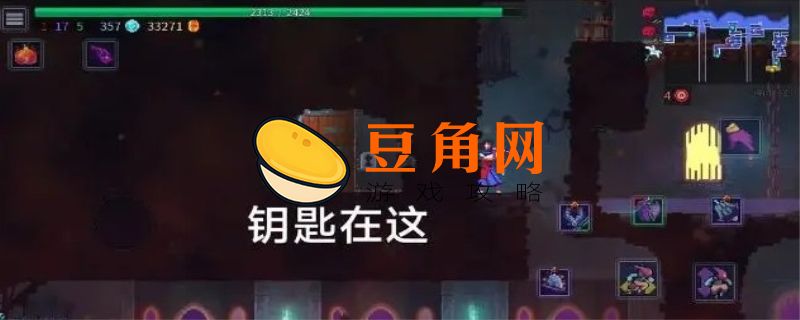 壁垒的月光花钥匙怎么拿(图1)
