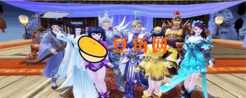 倩女幽魂答题攻略(图1)