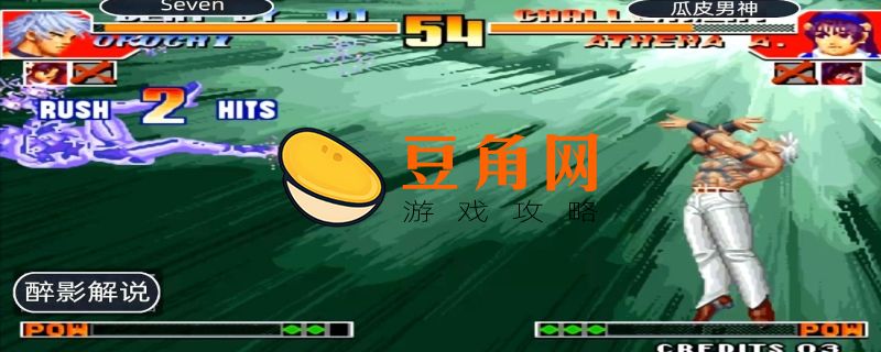 97大蛇出招表大全(图1)
