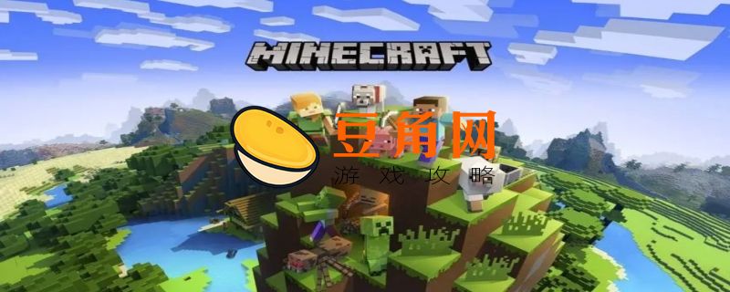 末影水晶怎么做(图1)