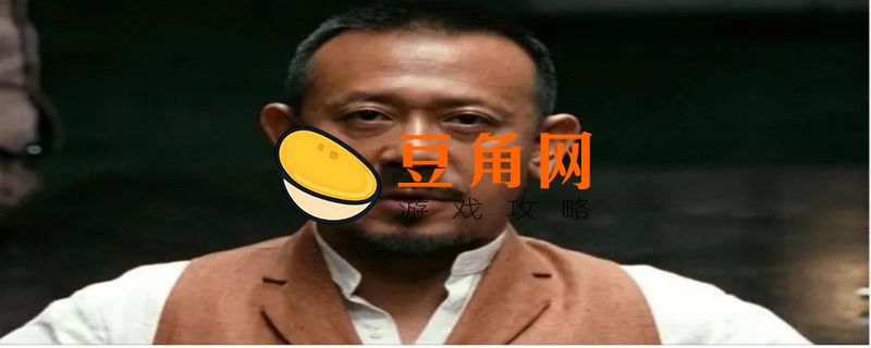 让子弹飞一会大哥谁演的(图1)