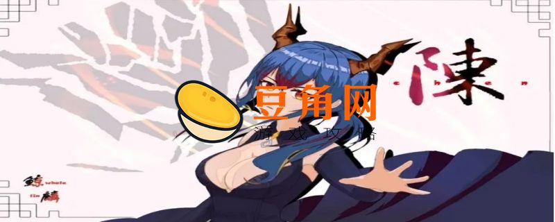 明日方舟陈值得练吗(图1)