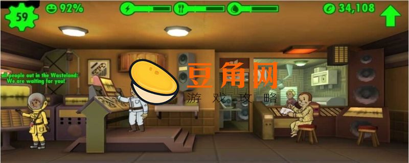 辐射避难所多久生小孩(图1)