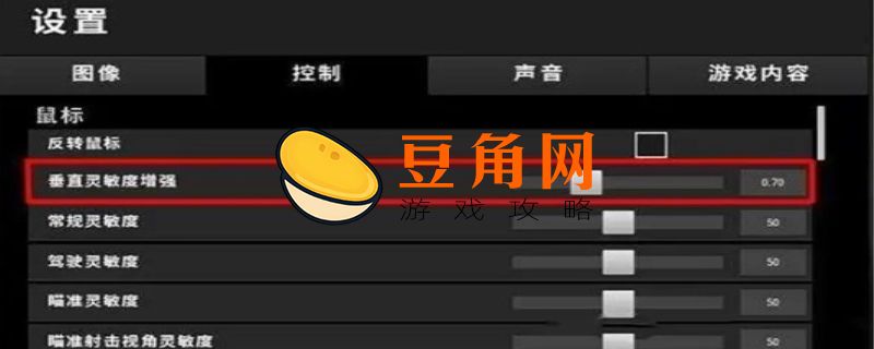 pubg灵敏度怎么调最稳2021(图1)