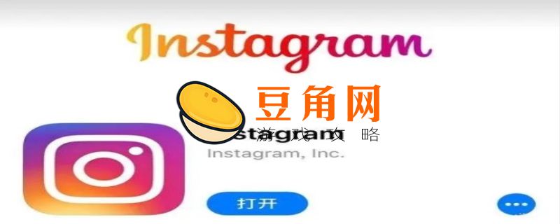 苹果instagram怎么注册(图1)