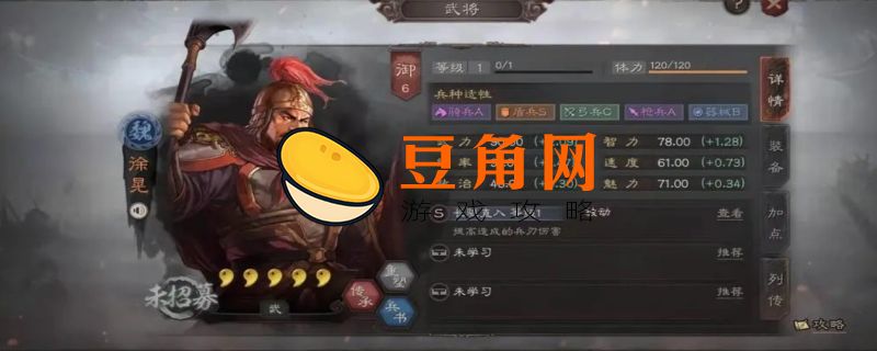 三国志战略版t0最强魏盾(图1)