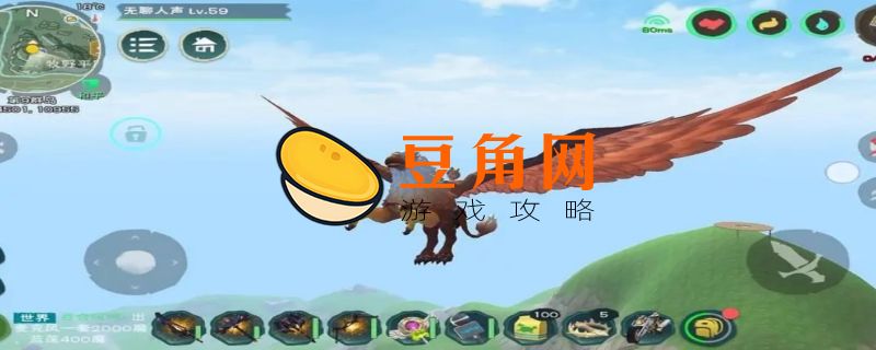 创造与魔法狮鹫饲料介绍(图1)