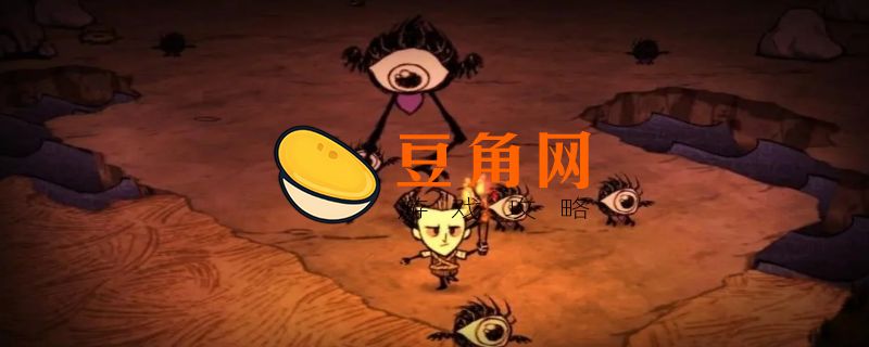 饥荒怎么复活(图1)