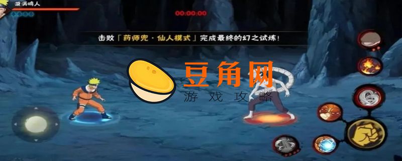 火影忍者幻之试炼攻略(图1)