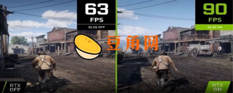 dlss是牺牲画质提升帧数吗(图1)