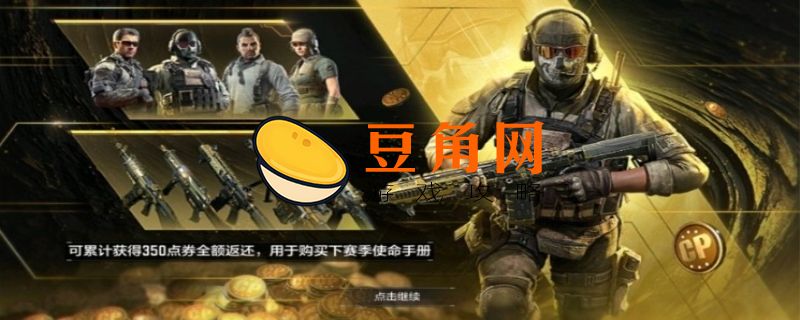 使命召唤多少钱(图1)