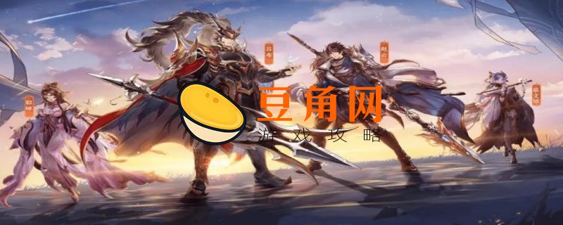 三国志幻想大陆阵容推荐平民(图1)