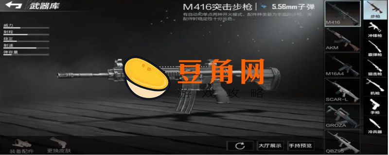 m416配什么配件最稳(图1)