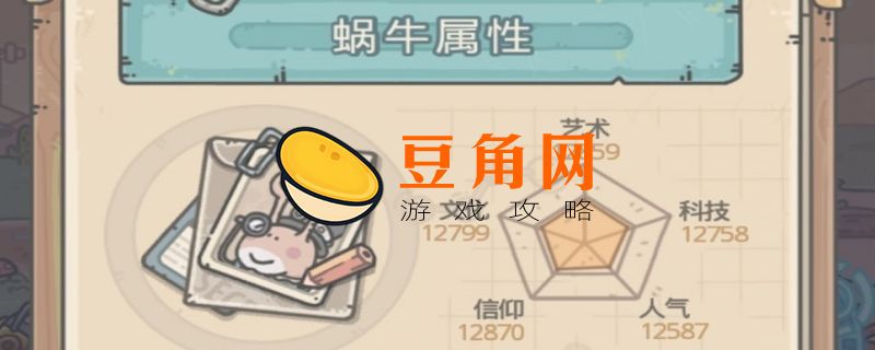 最强蜗牛密令最新大全(图1)