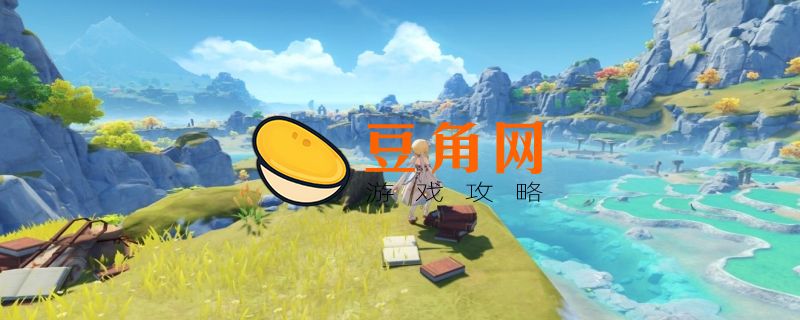 水套圣遗物在哪刷(图1)