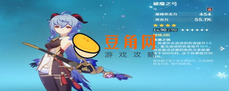 甘雨四星武器(图1)