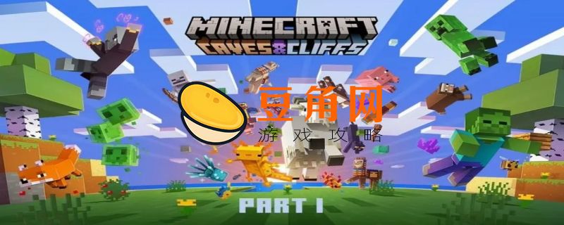 我的世界血族升级教程(图1)
