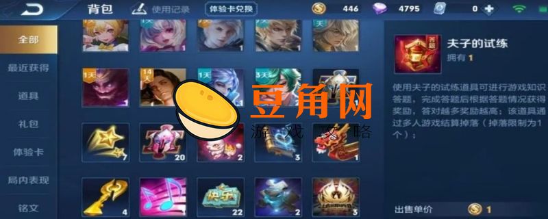 免费领王者点券和皮肤(图1)