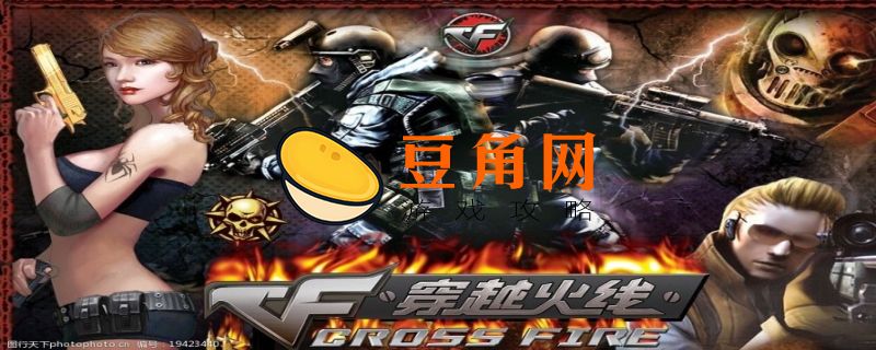 穿越火线排位等级顺序(图1)