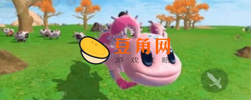 创造与魔法顽皮蝾螈饲料(图1)