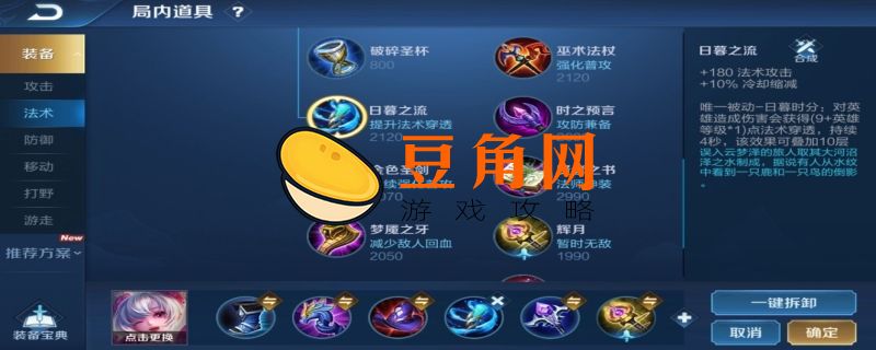 小乔出装最强输出技巧(图1)