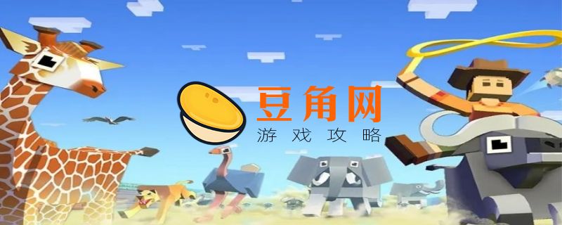 疯狂动物园9999999金币钻石(图1)