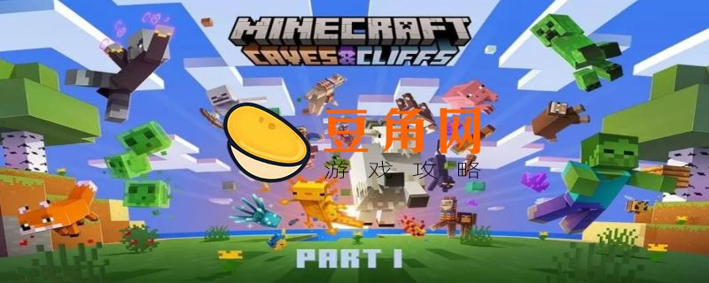 我的世界蘑菇怎么种(图1)