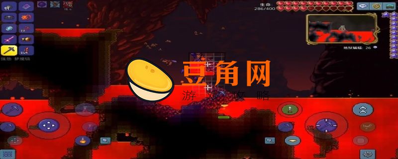 泰拉瑞亚地狱怎么去(图1)