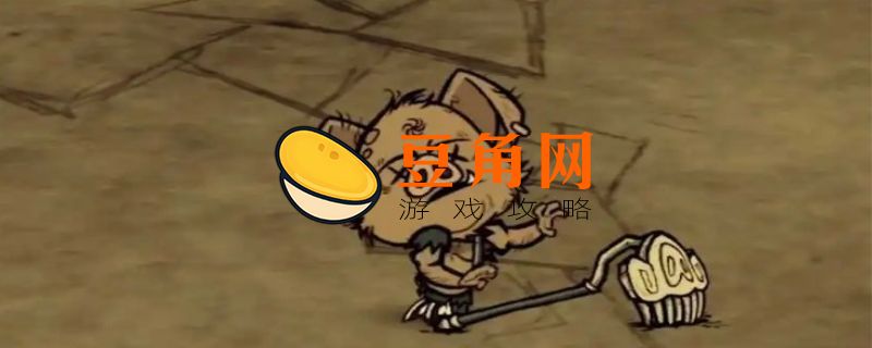饥荒神话书说mod介绍(图1)