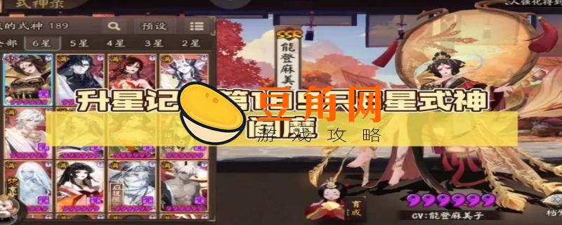 必须6星的式神有哪些(图1)