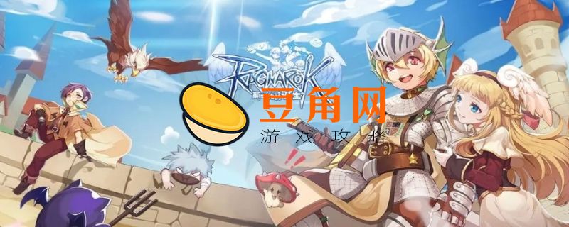 仙境传说ro新版本双刀加点方法(图1)