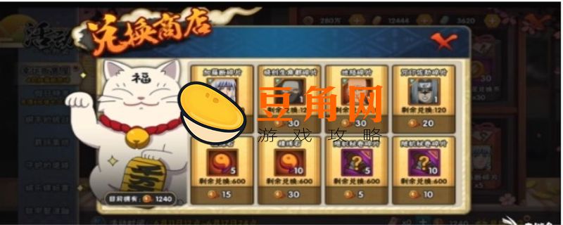 火影忍者礼包2000金币是什么梗(图1)